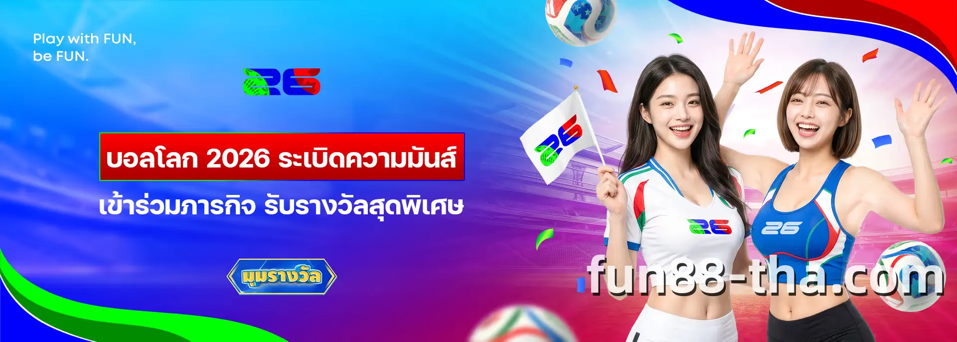 fun88 นำเสนอสล็อตและการเดิมพันกีฬาที่ดีที่สุด