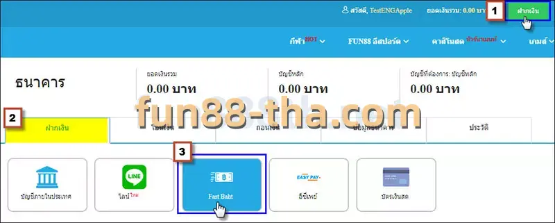 Fun88-Fast Baht